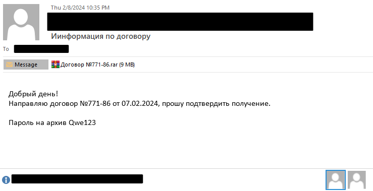 Пример письма из кибератаки