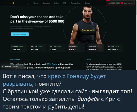 Фейковый стрим с криптопроектом на YouTube-канале