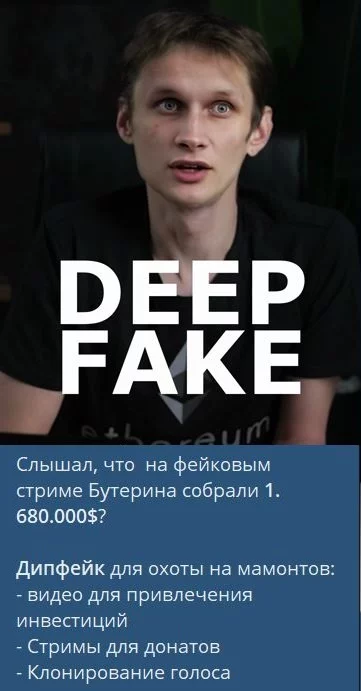 Фейковый стрим от имени известного спортсмена