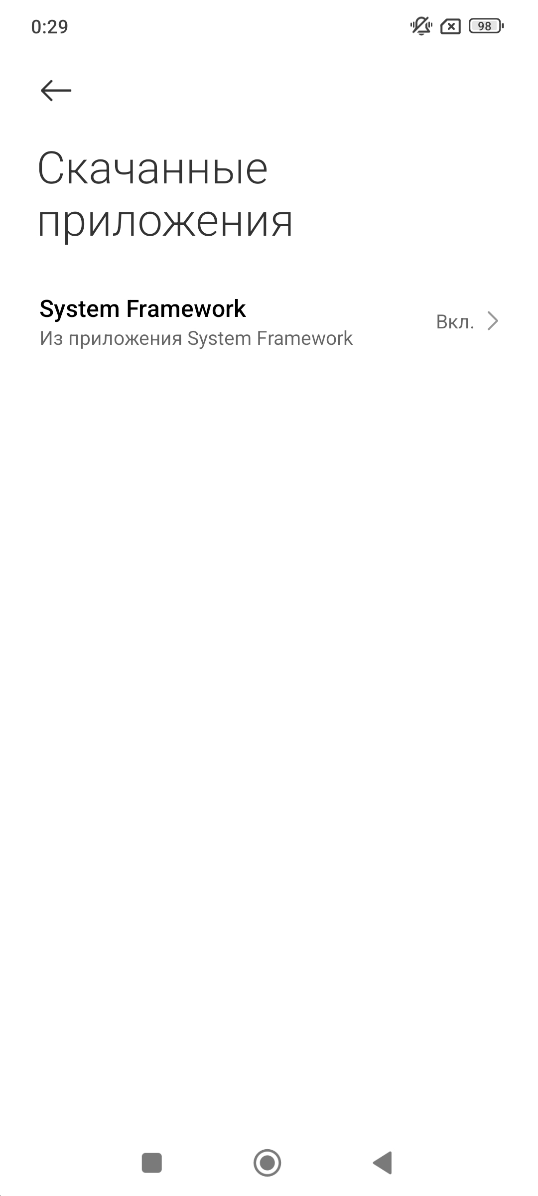 Рисунок 2. LunaSpy обладает доступом к службам Accessibility