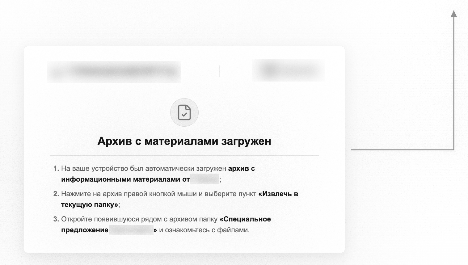 Рис. 8 — Содержимое shtml-файла
