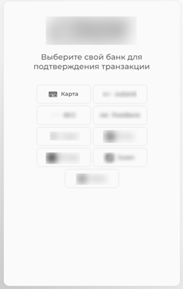 Рис.1. Выбор банка на фишинговом сайте