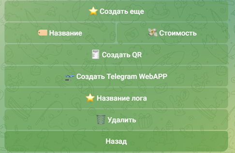 Рис.13. Пример возможности создания Telegram WebApp