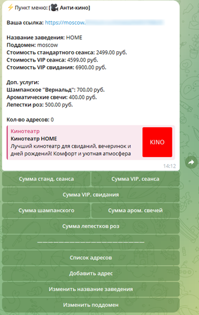 Рис.5. Сгенерированная ссылка по схеме FakeDate