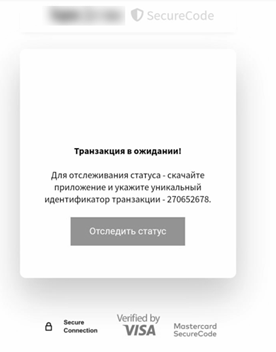 Рис.9. Предложение скачать вирусное приложение на фишинговом сайте