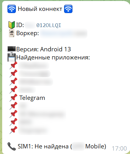 Рисунок 27. Инициализационное сообщение