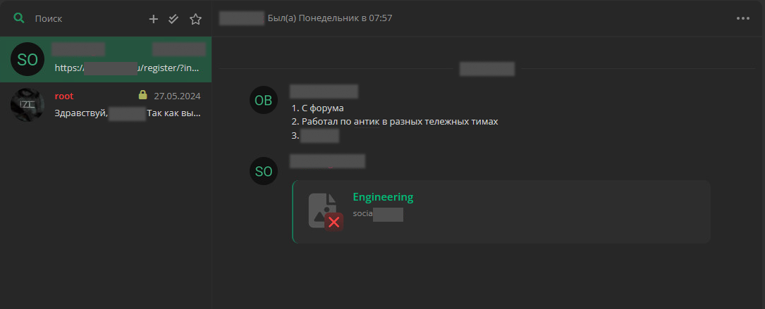 Рис.1. Диалог на форуме с заявкой на пользование платформы