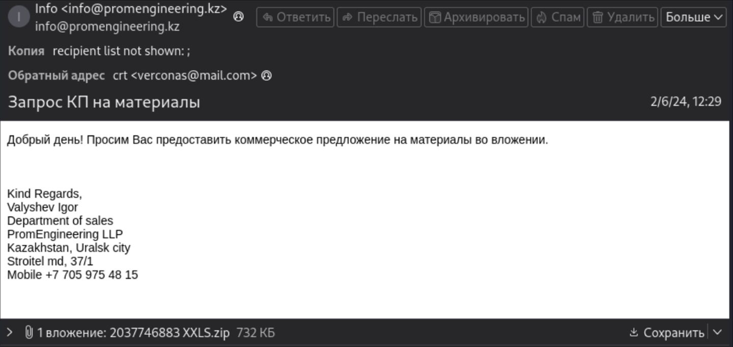 Рис. 19. Письмо с обратным электронным адресом verconas@mail[.]com на русском языке