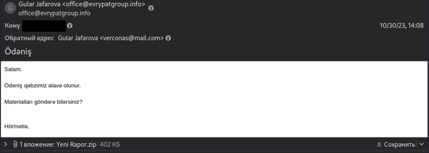 Рис. 21. Письмо с обратным электронным адресом verconas@mail[.]com на азербайджанском языке