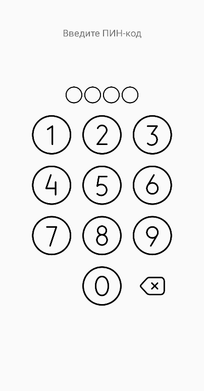 Рисунок 12. Окно для ввода PIN-кода банковской карты.