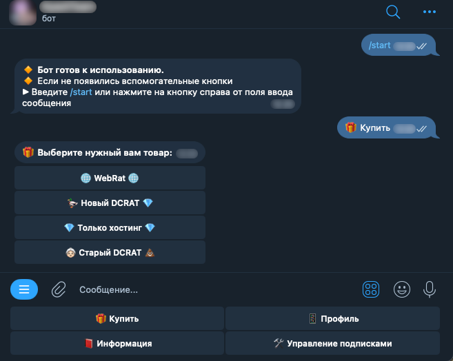 Рисунок 2. Telegram-бот группировки NyashTeam