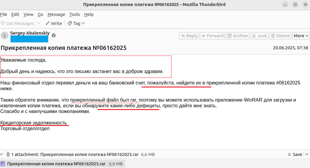 Рис. 6 Письмо на русском языке
