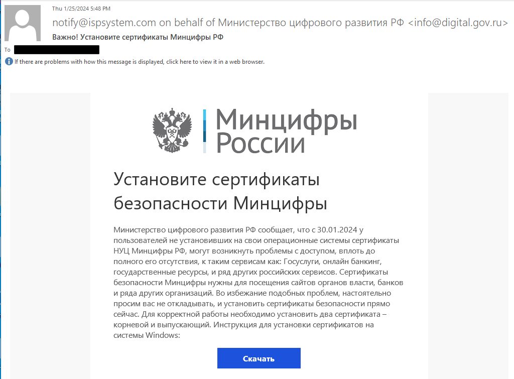 Рис. 3 — содержимое письма от 25.01.2024 из рассылки#4
