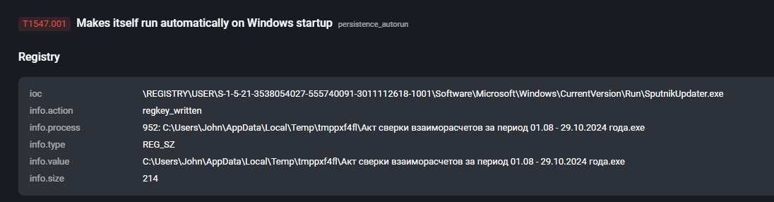 Рис. 21. Изменение реестра