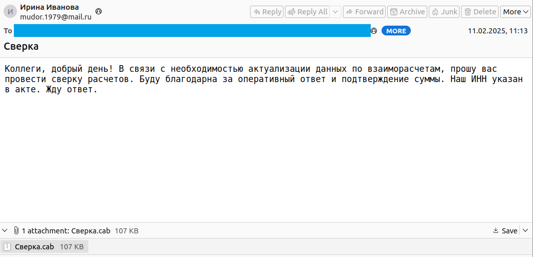 Рис. 24. Содержимое письма