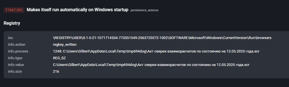 Рис. 31. Изменение реестра