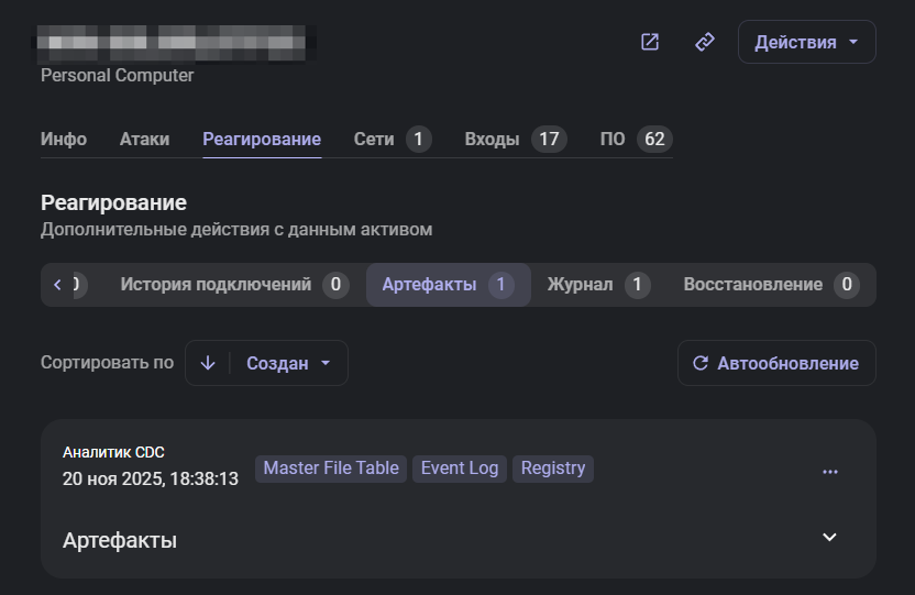 Рисунок 6. Собранные артефакты с сервера