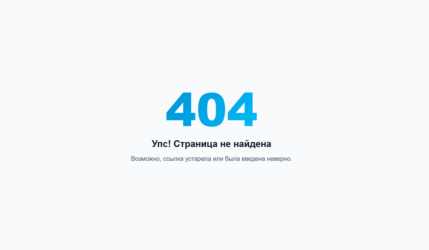 Рисунок 29 — Заглушка с сервера злоумышленников