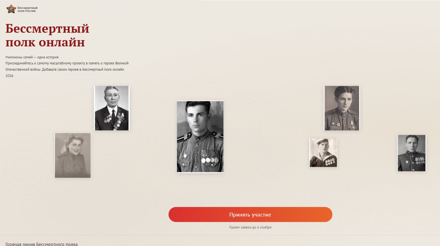 Рисунок 42 — Главная страница домена bezsmertniypolk[.]online