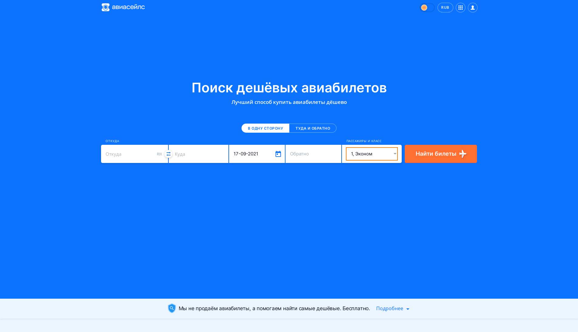 Фишинговый сайт под видом сервиса поиска авиабилетов Aviasales