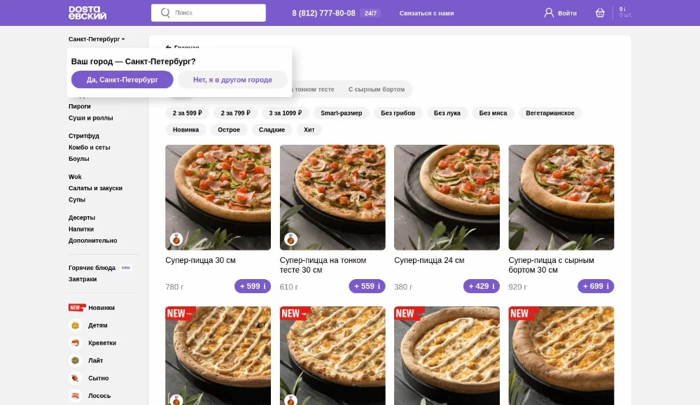 Food-фишинг с использованием бренда Dostaевский — banking-**credit[.]net