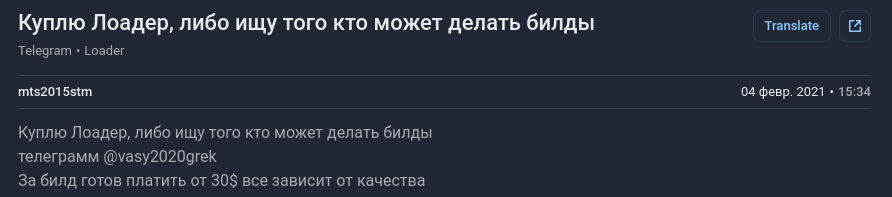 Рис. 15 — Последнее опубликованное сообщение пользователем mts2015stm на форуме exploit.in