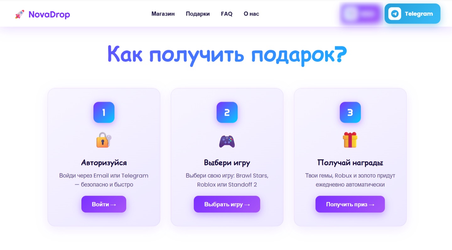 Главная страница фишингового сайта NovaDrop с выбором мессенджера для входа
