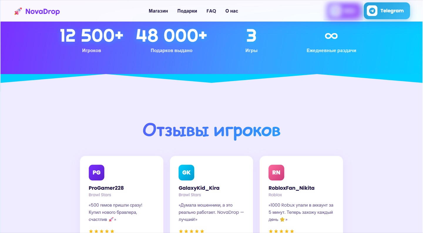 Блок фальшивых отзывов на фишинговом сайте
