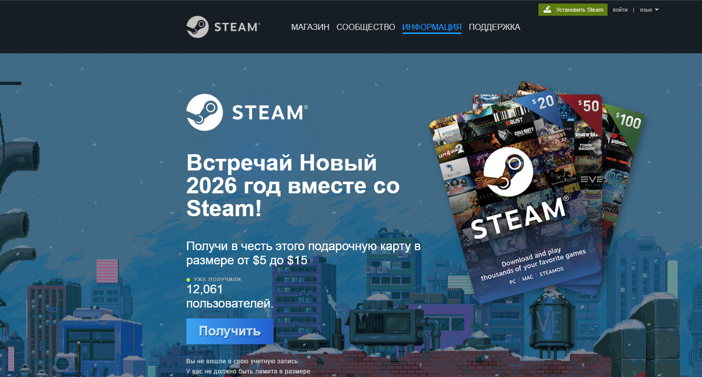 Фишинговая страница Steam, оформленная как настоящая