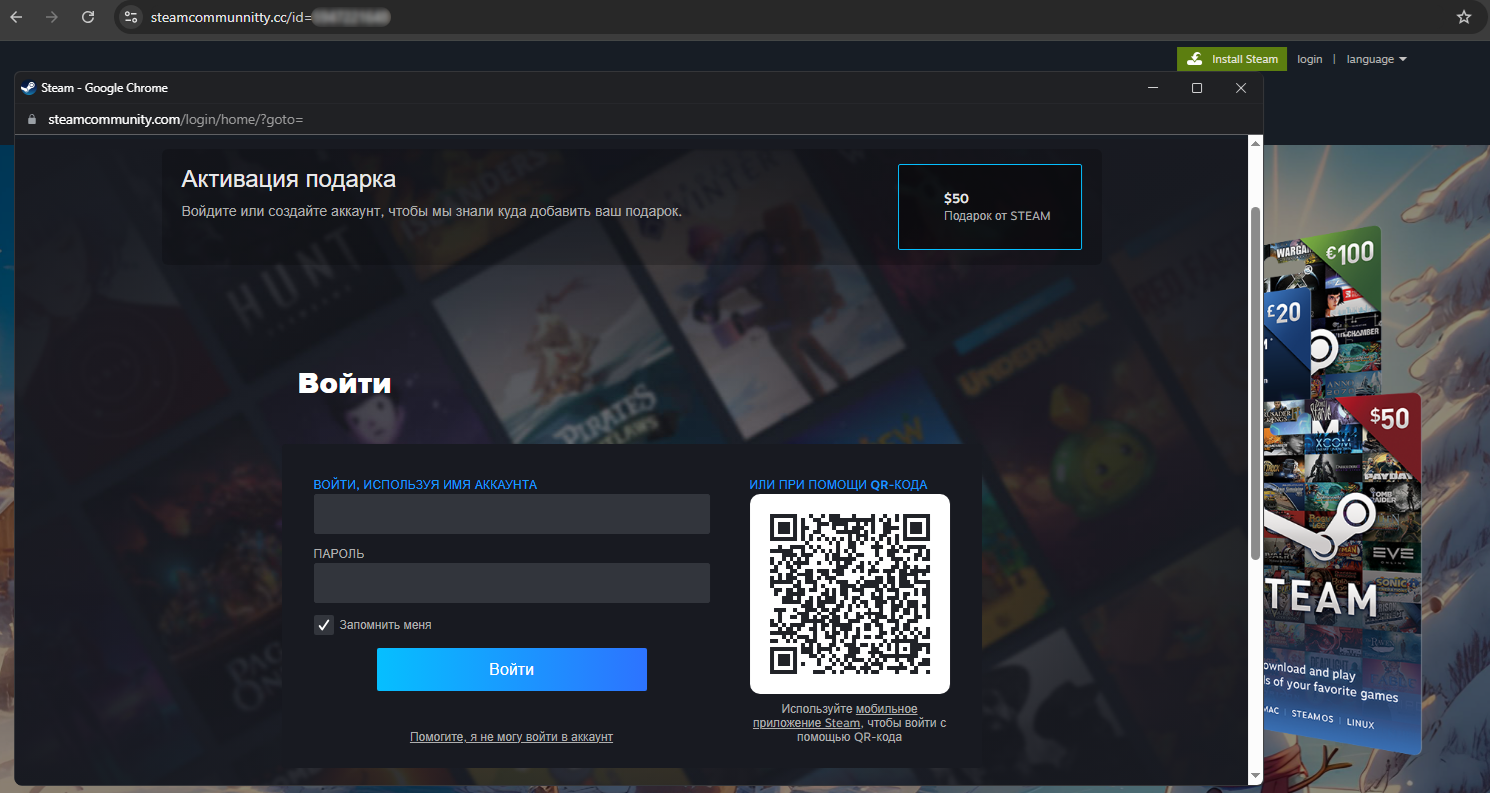 Фейковая страница Steam с предложением получить подарочную карту