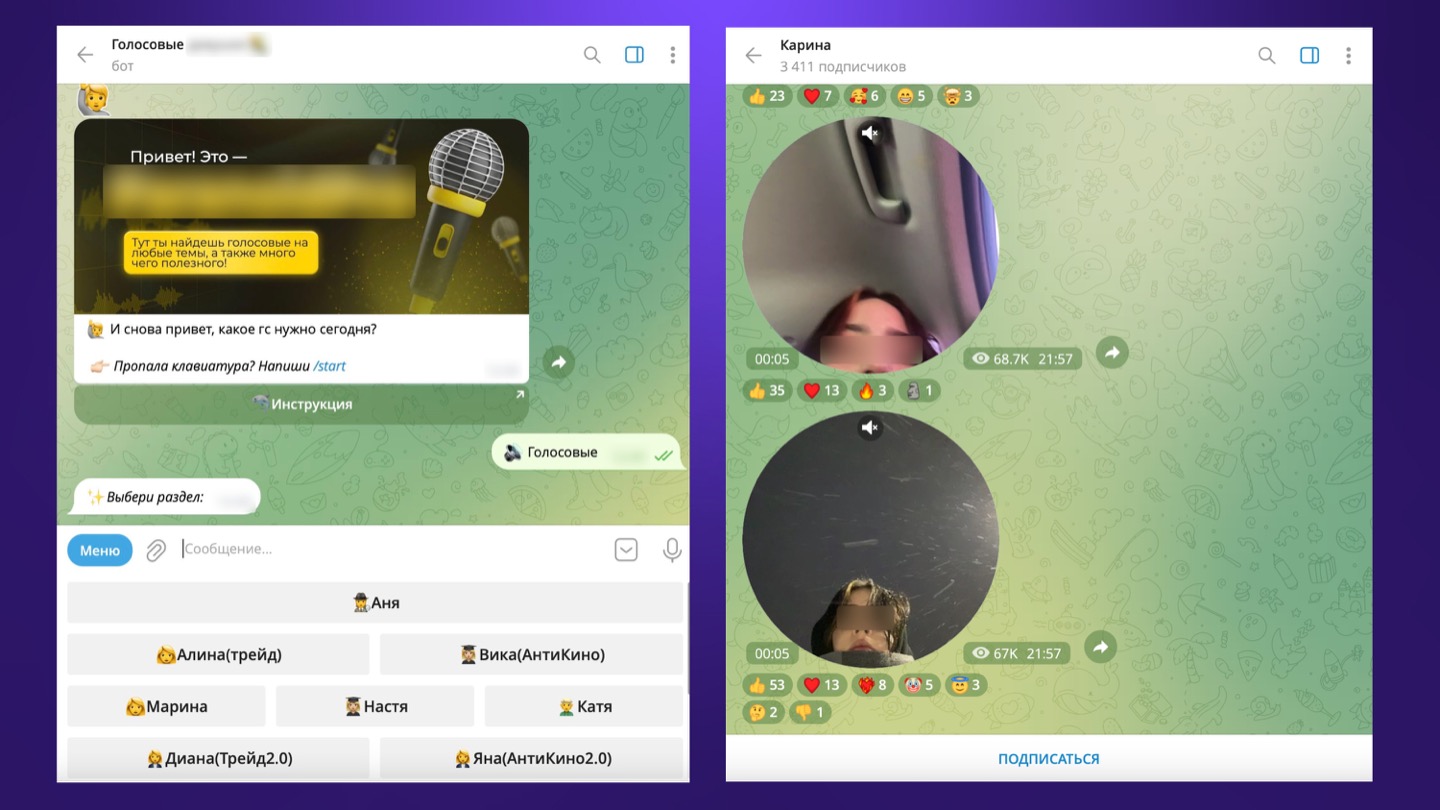 Telegram-бот, из которого мошенники берут готовые фото, аудио- и видеосообщения «девушки»