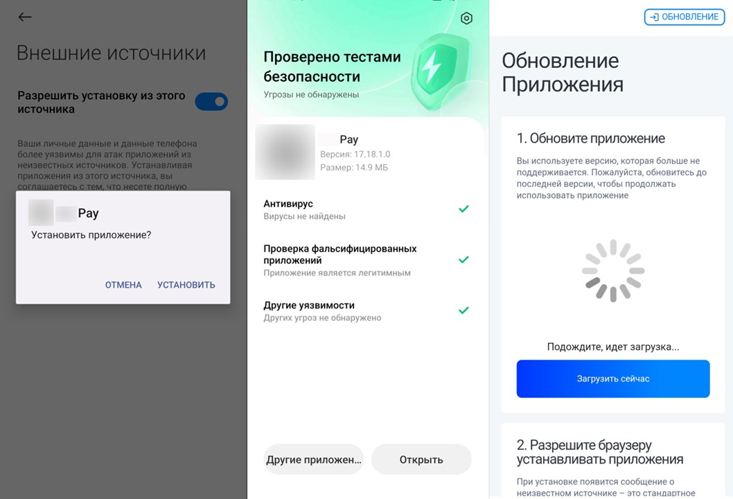 Запрос разрешения на установку приложения из неизвестного источника