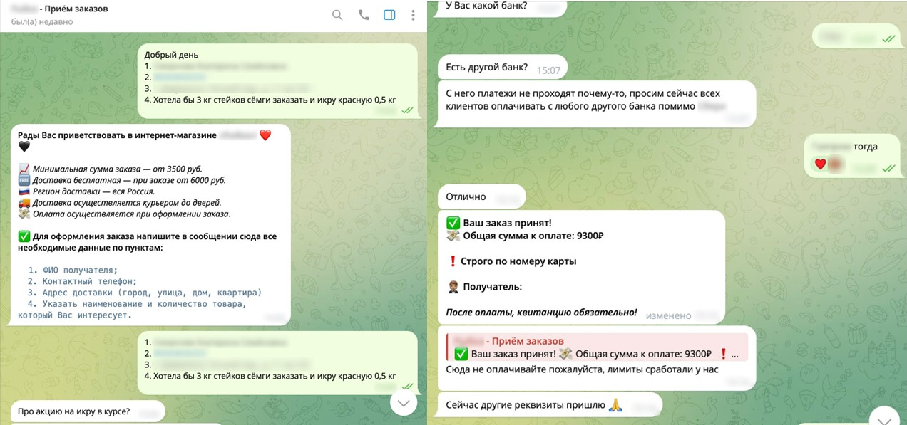 Переписка с «менеджером» фейкового магазина о переводе по номеру телефона
