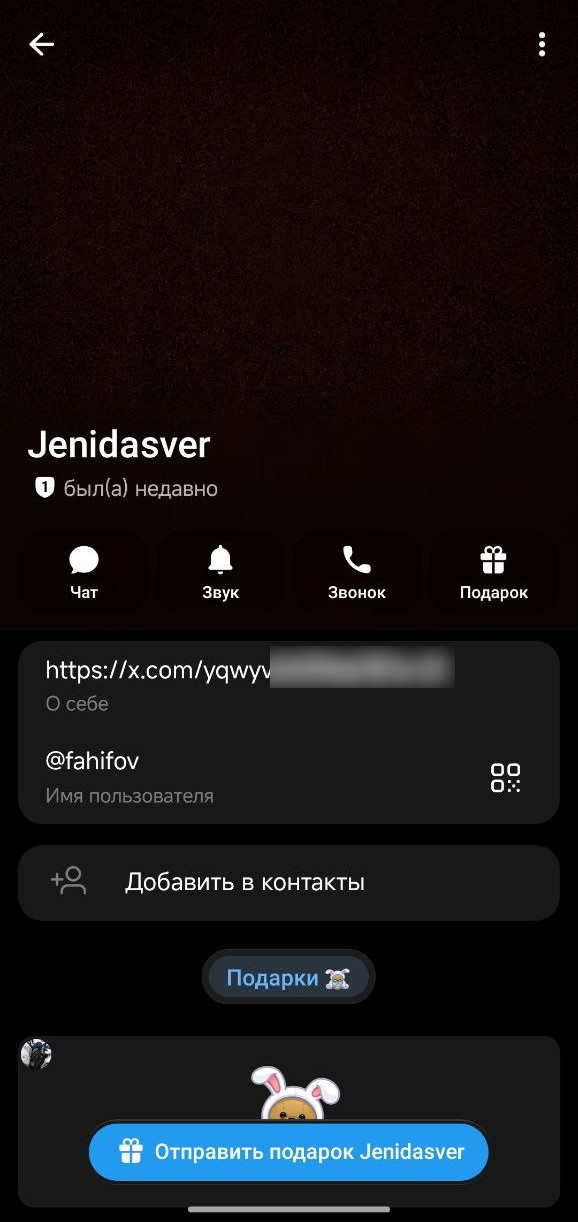 Профиль мошенника в Telegram с пустой аватаркой и ссылкой на внешний сайт вместо описания