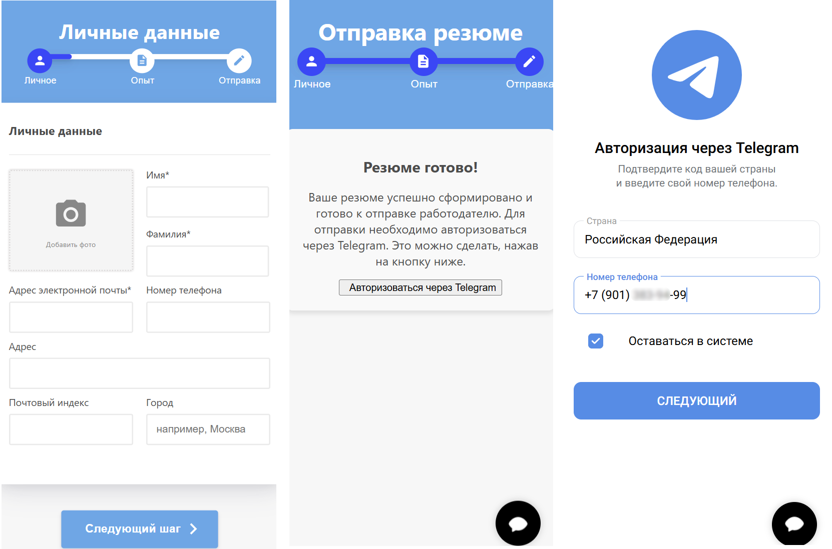 Три шага фишинговой формы: личные данные, «Резюме готово!» и авторизация через Telegram с вводом номера телефона