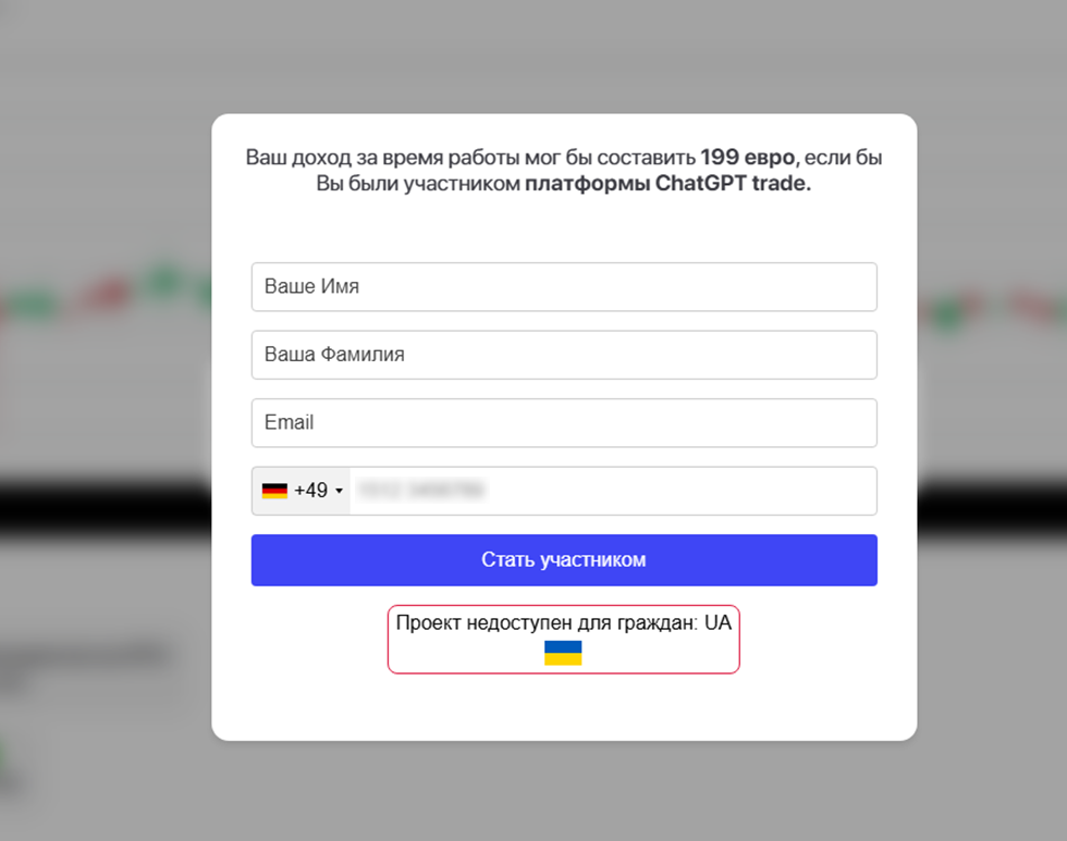 Чат-бот под брендом ChatGPT Trade с имитацией сделок по акциям Tesla