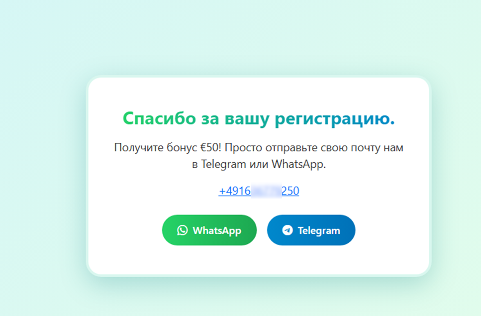 Мошеннический чат-бот TradeGPT с предложением бонуса за связь с менеджером