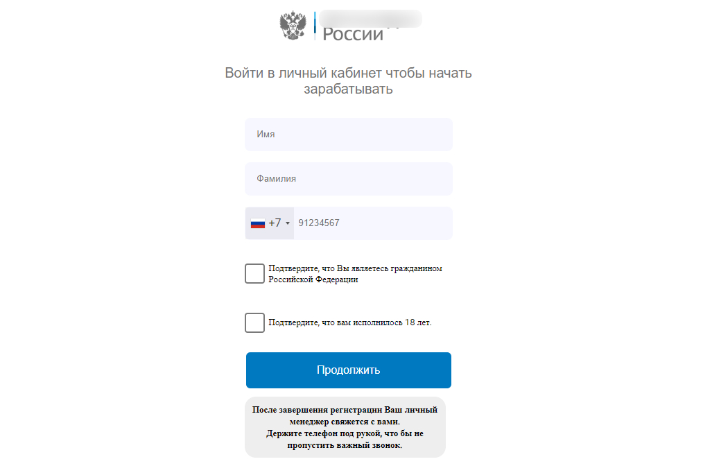 Фейковая страница от имени федерального министерства на том же мошенническом сайте