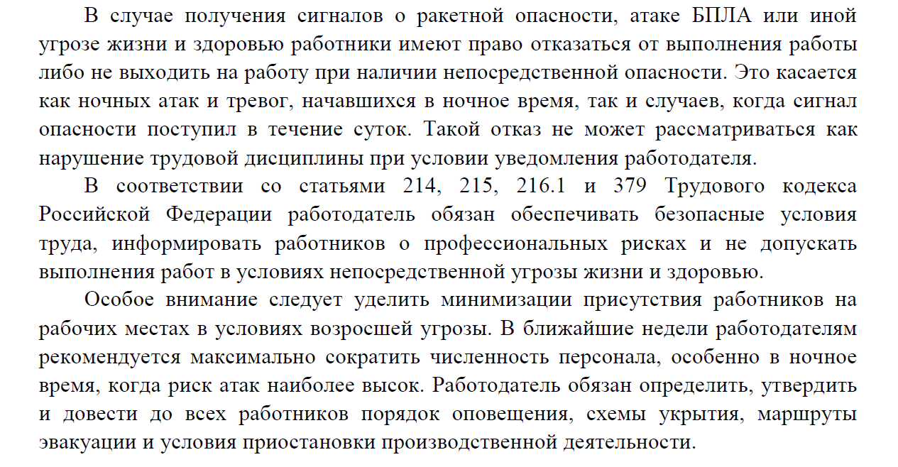 Фрагмент поддельного письма из опасной почтовой рассылки