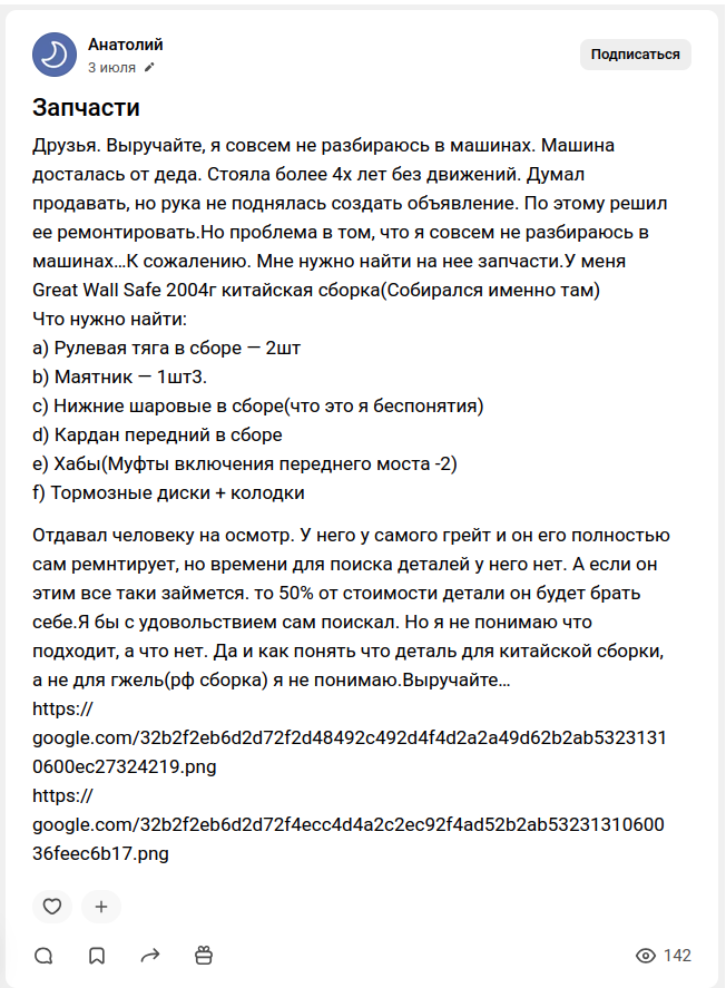 Пост на платформе vc.ru, который ВПО Malinsure использовало для получения адресов C2