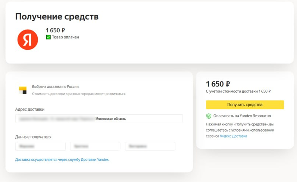 Страница фальшивого сайта службы доставки, которую видит пользователь после перехода по ссылке от мошенника