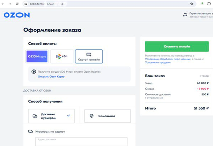 Фишинговый сайт с продажей товаров и вводом данных банковской карты