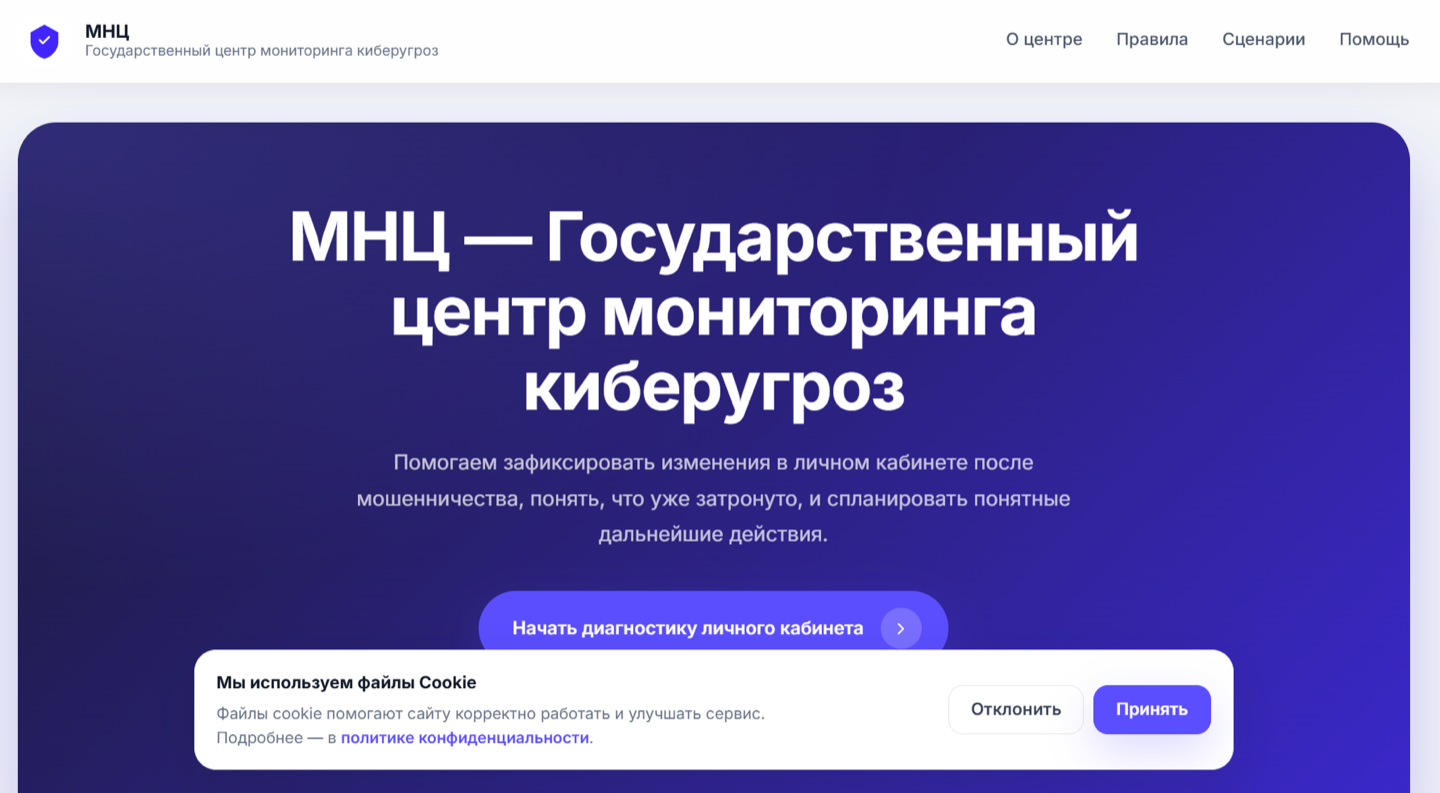 Ещё один фейковый сайт несуществующей структуры с той же диагностикой личного кабинета
