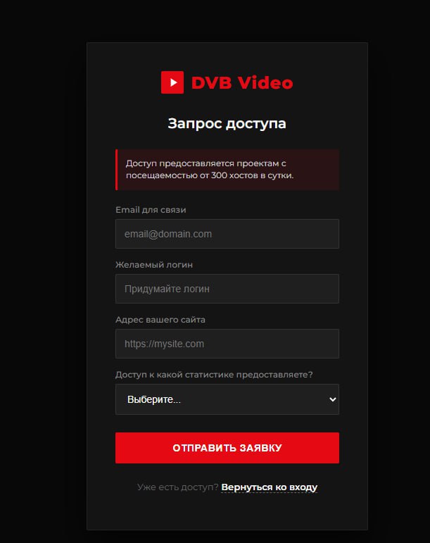 Интерфейс видеобалансера DVB Video