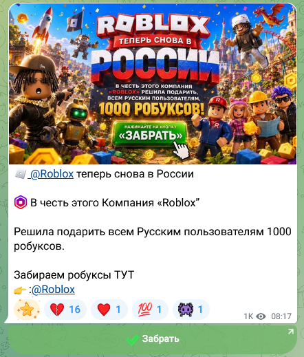 Форма фишингового сайта с кнопкой «Продолжить» и запросом номера телефона