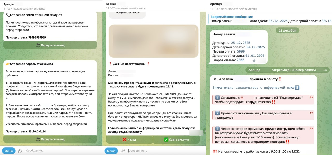 Telegram-бот, который запрашивает логин и пароль от аккаунта сервиса объявлений