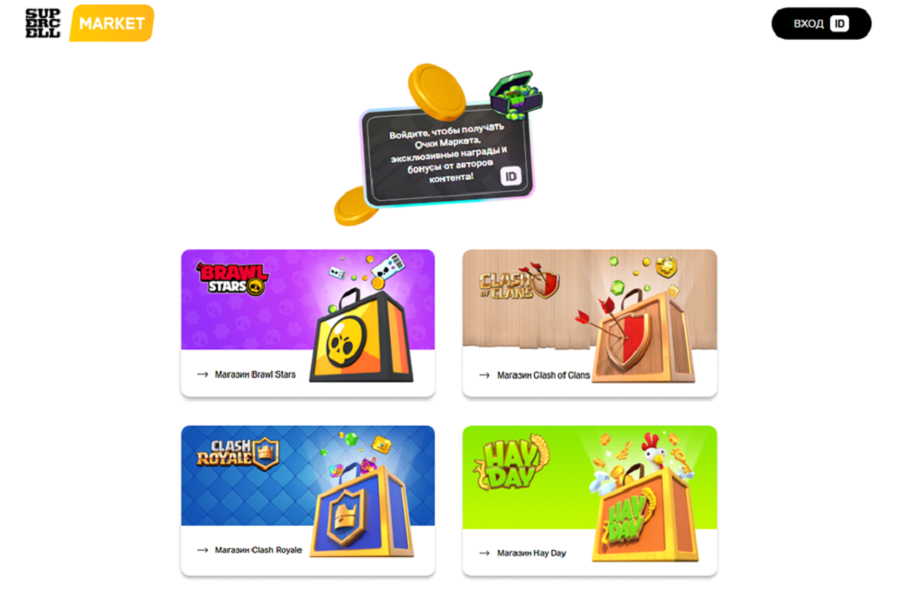 Фишинговый сайт, имитирующий магазин Supercell Market с разделами Brawl Stars, Clash of Clans, Clash Royale и Hay Day