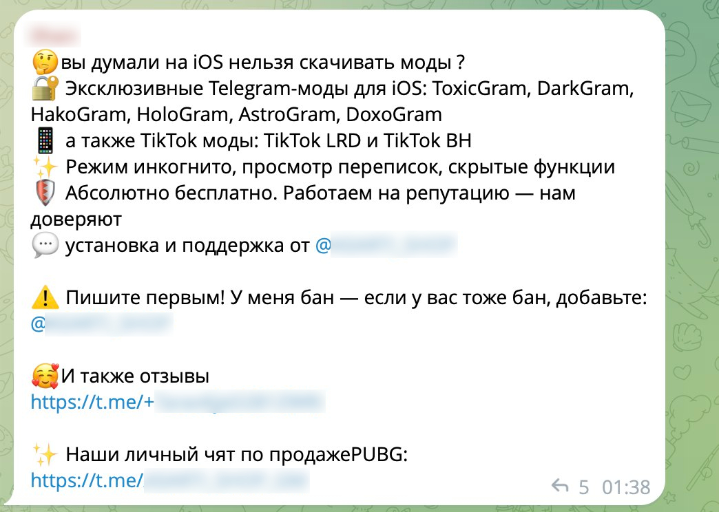 Реклама мода Telegram, которую распространяют мошенники
