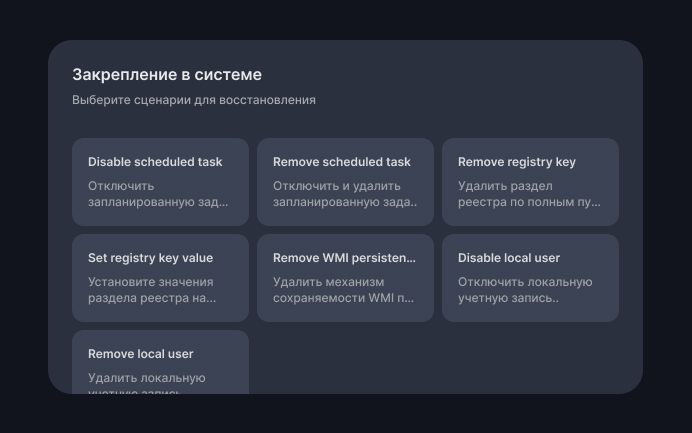 Уведомление об угрозах